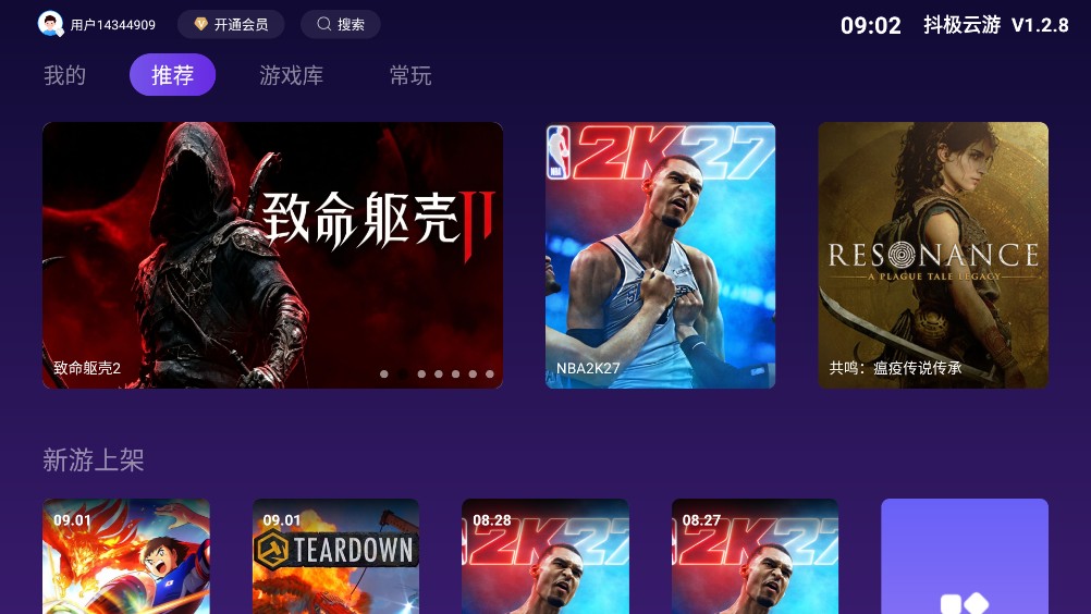 抖极云游