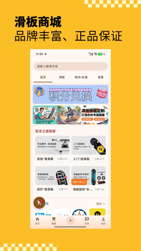 滑板圈