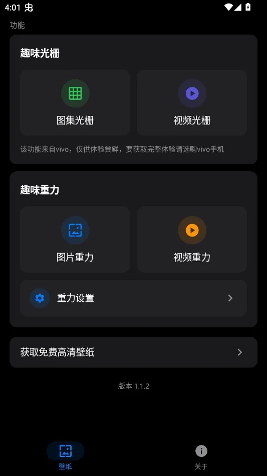 壁纸蓝盒