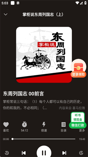 松鼠畅听小说