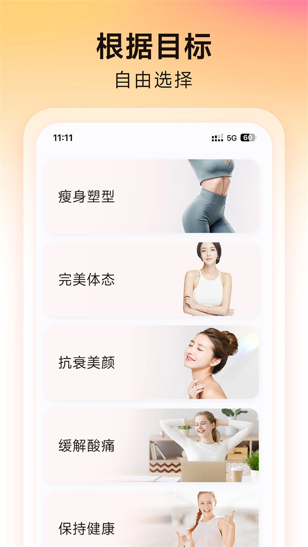 元气拉伸