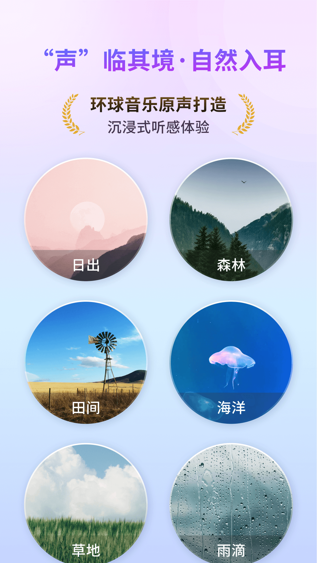 幻休助眠手机版