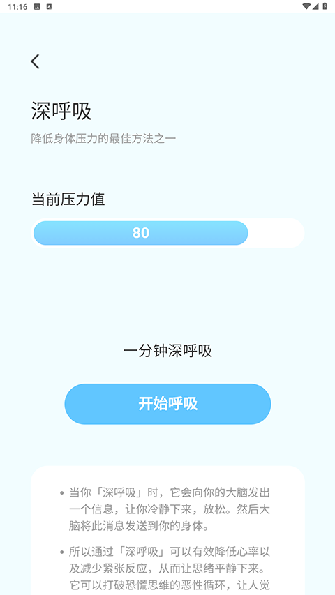 飞鱼计步