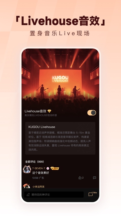 酷狗手机版