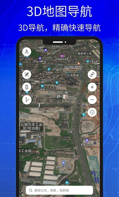 3D高清实景卫星地图软件版