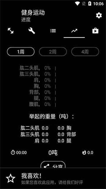 Body building中文版