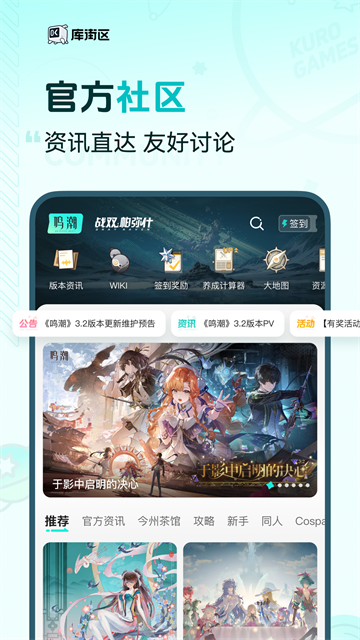 库街区社区