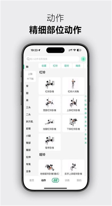 力刻运动