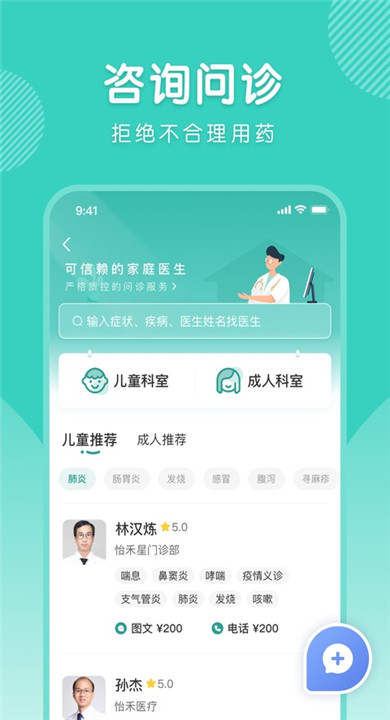 怡禾健康
