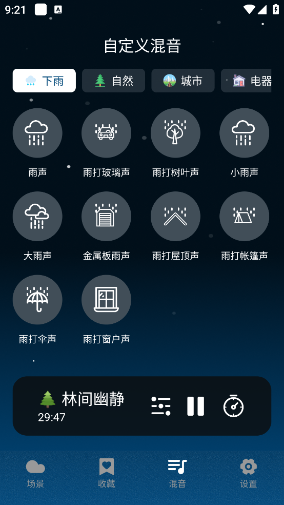 云朵睡眠