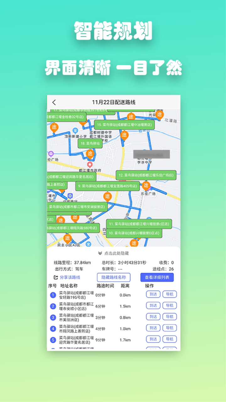 优路达软件下载