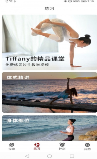 雷火瑜伽
