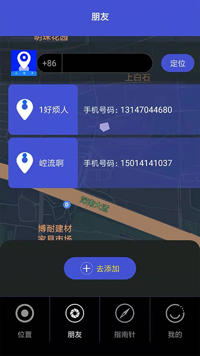 北斗智寻