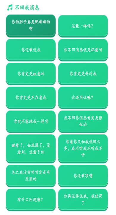 睦子米语音盒