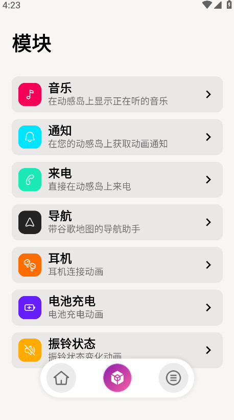 动感岛PRO