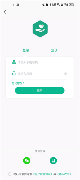 数字健康