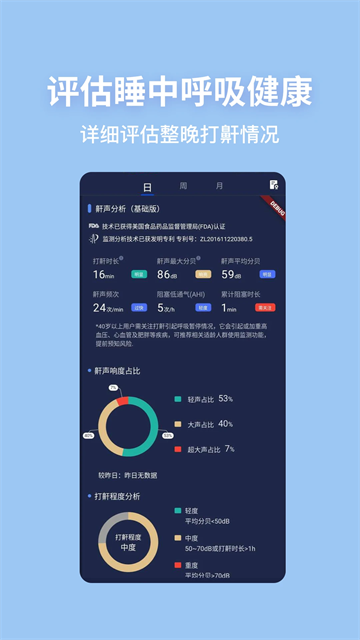 蜗牛睡眠2025最新版