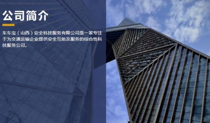 车车宝APP交通服务最新手机版