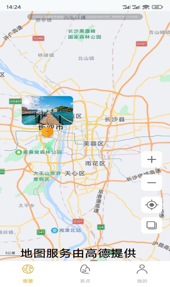天眼高清互动地图软件下载