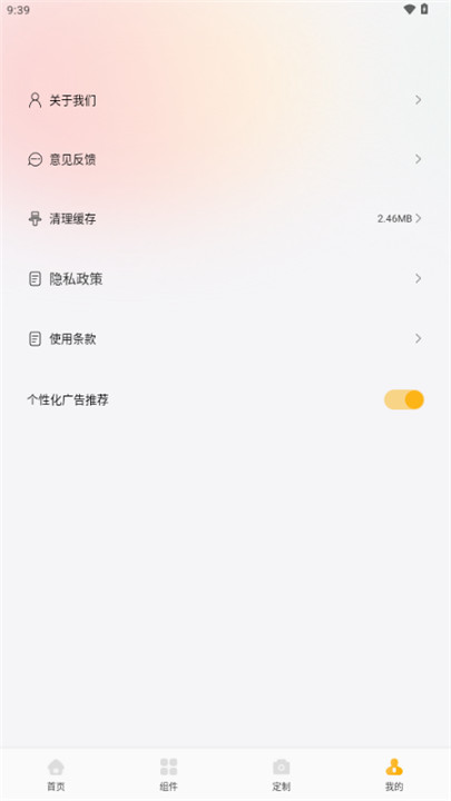 小粉圈壁纸