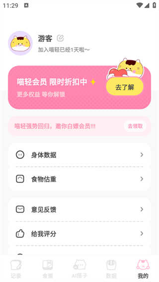 喵轻