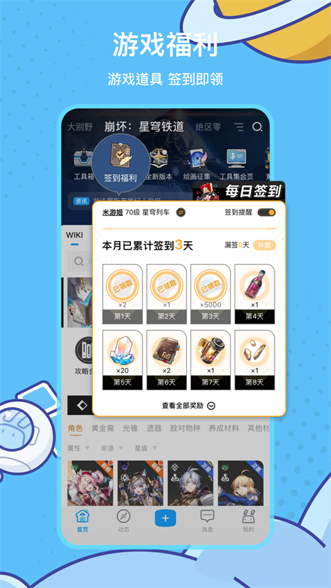 米游社通行证