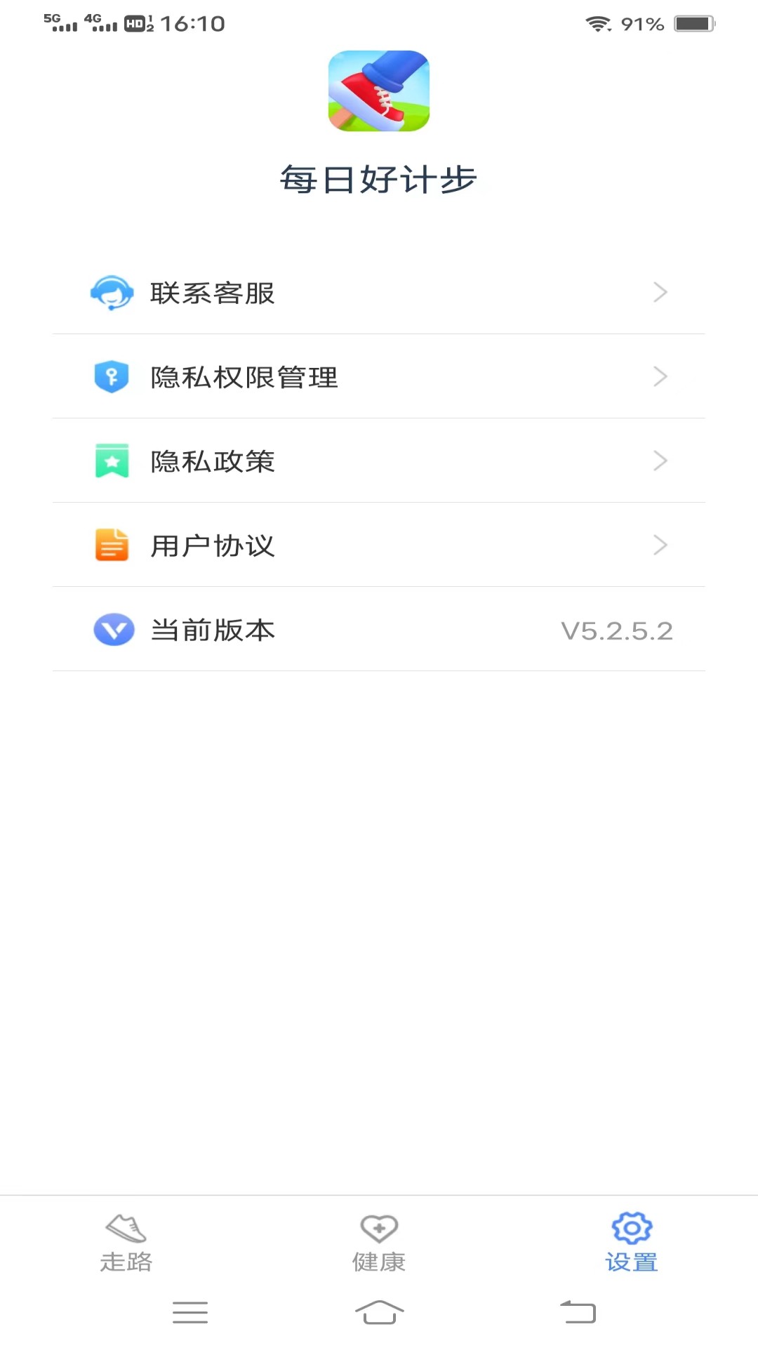 飞萌每日好计步软件版