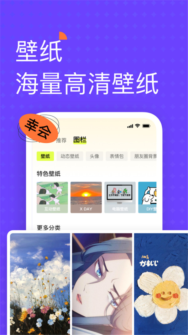遥望壁纸app