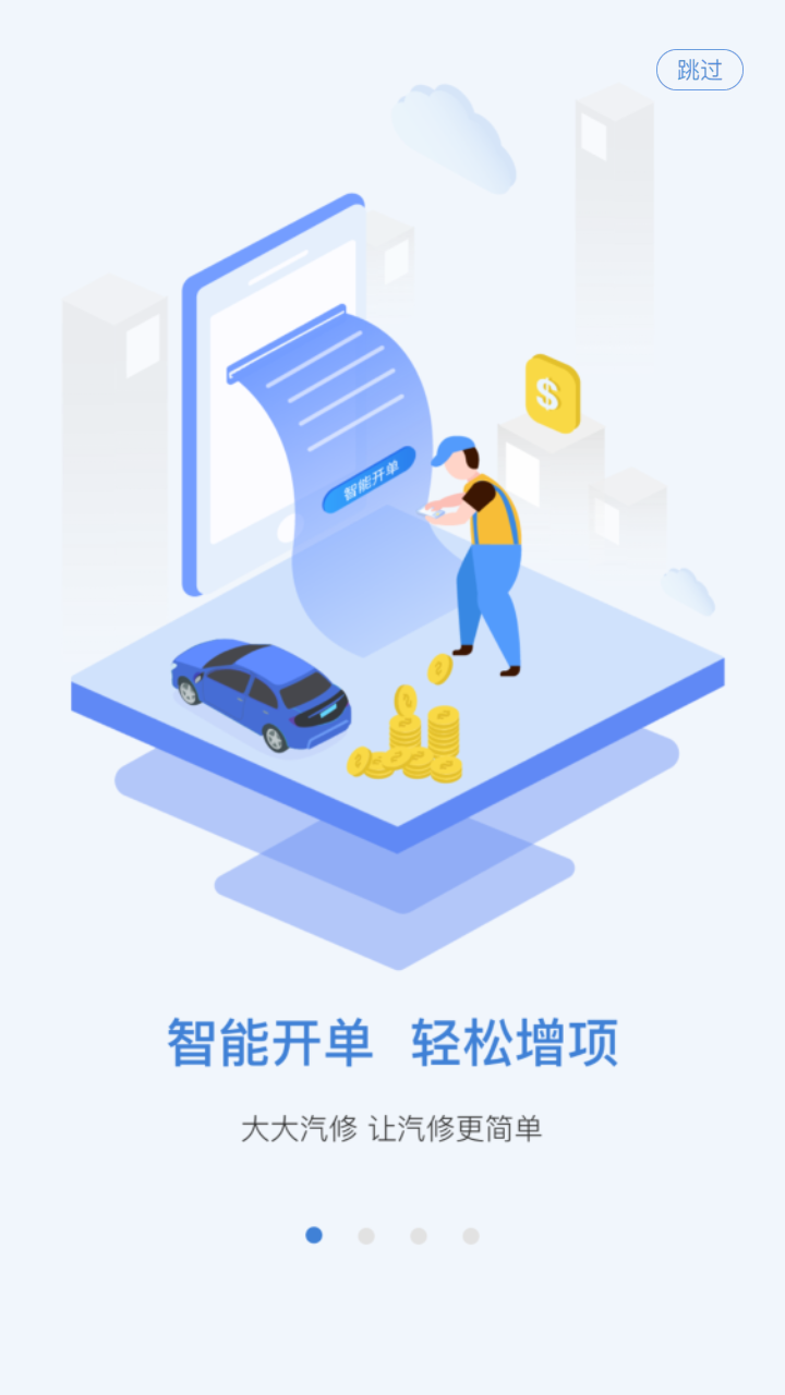 大大汽修