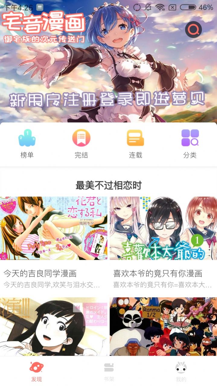 极速漫画app苹果版最新