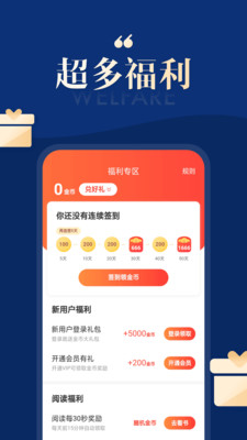 搜狗免费小说阅读最新版下载