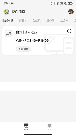 硬件狗狗