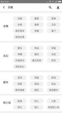 丝文网小说阅读器app最新版