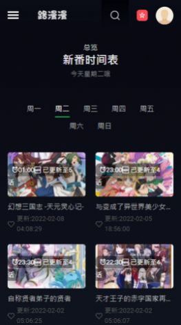 路漫漫漫画app版