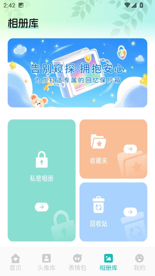 AniCh壁纸