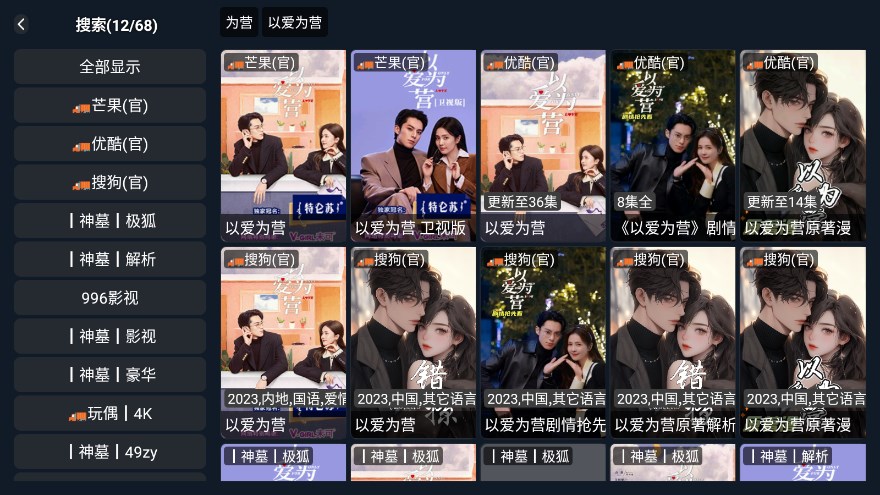 神墓影视tv版下载最新版