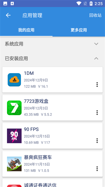谷歌框架三件套