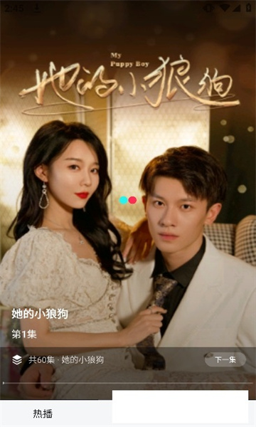 轻松刷剧app版