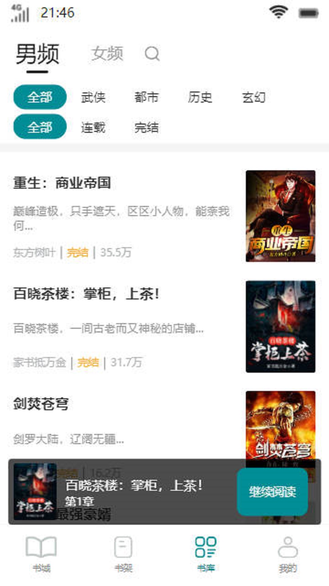 青鸾书院app