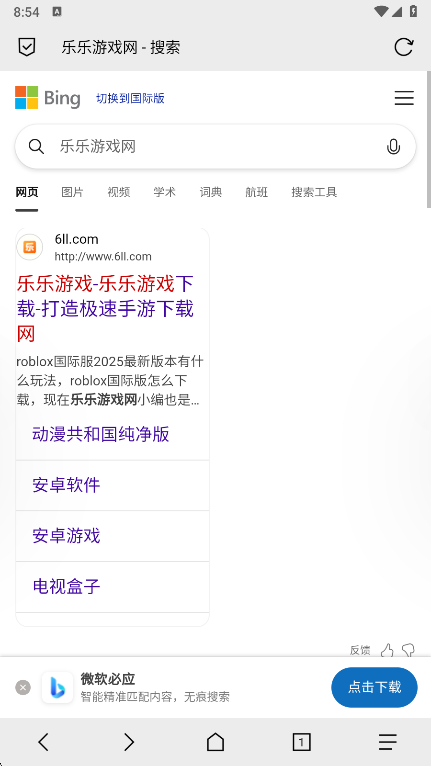B仔浏览器