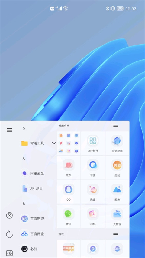 青之蓝插件