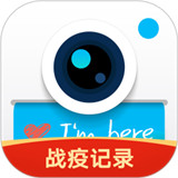 水印相机免费版