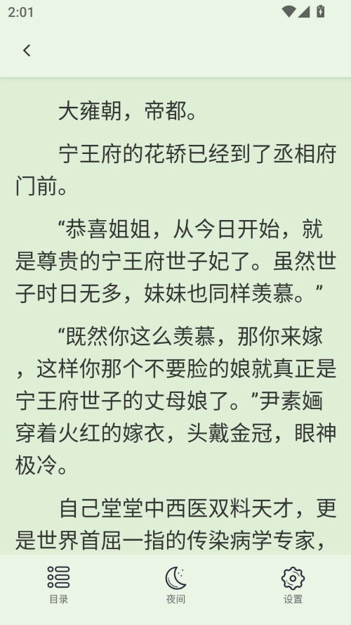 使用方法截图3