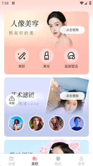 雾森相机