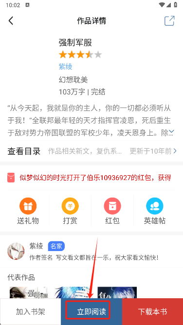 连城读书