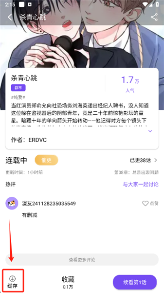 西瓜漫画
