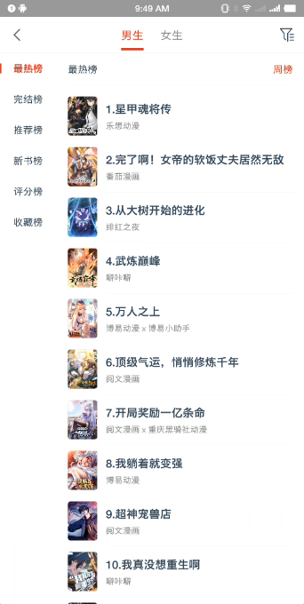 西瓜漫画