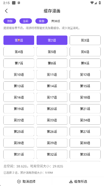 西瓜漫画