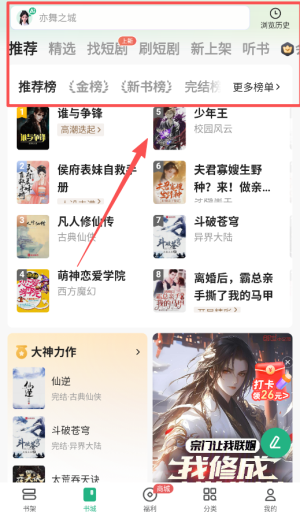 书旗小说