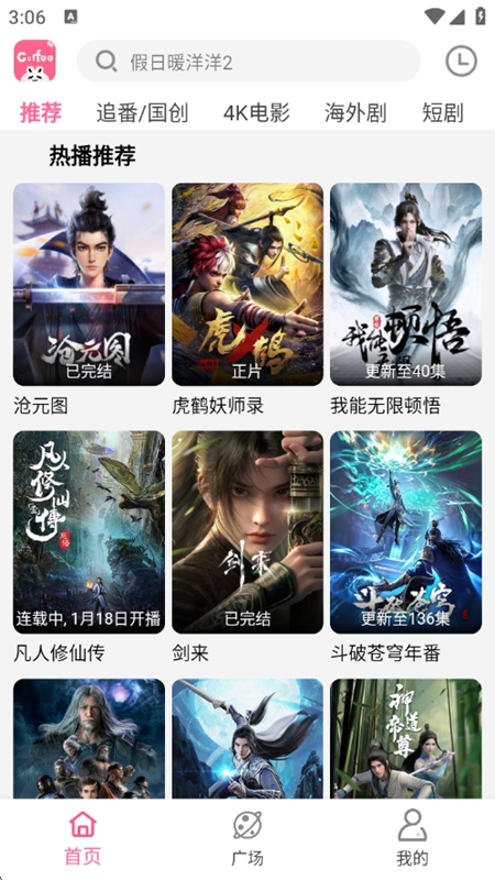 咖啡影视